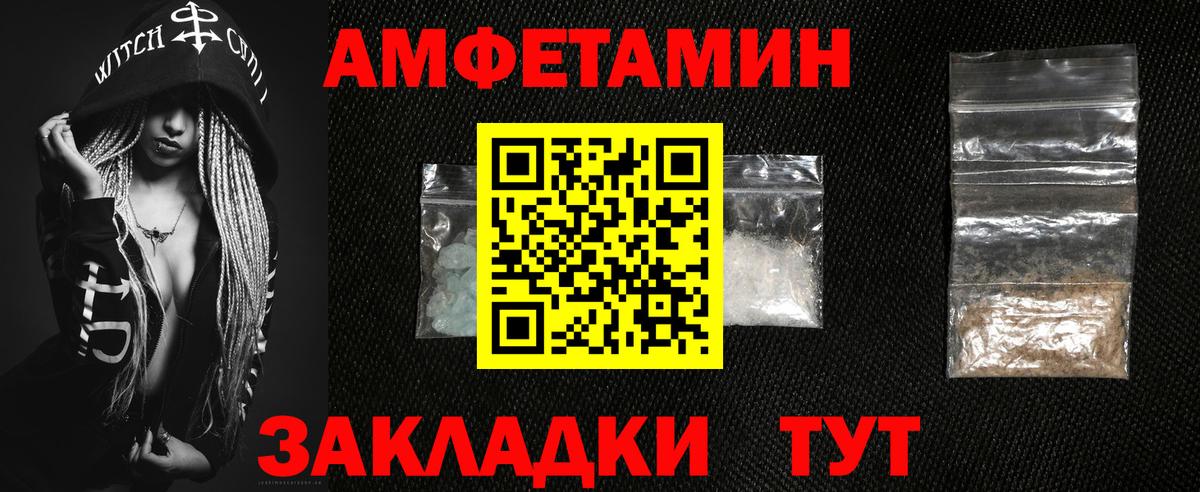 АМФЕТАМИН 97% Белебей