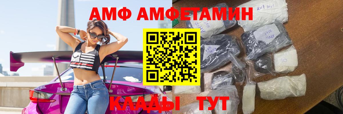 Белебей  Amphetamine 97%  Амфетамин  МЕГА ссылки  Вход с VPN 