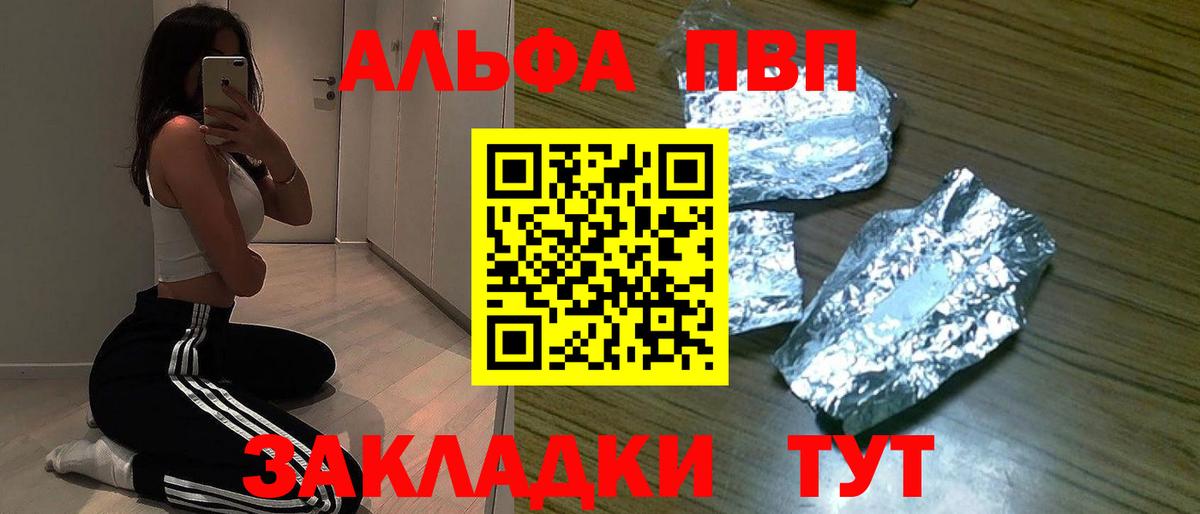 A PVP крисы CK  А ПВП  APVP VHQ  Белебей  Вход с VPN 
