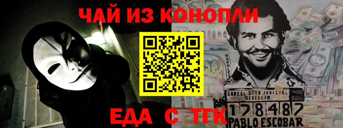 Canna-Cookies конопля  Вход с VPN  Белебей 