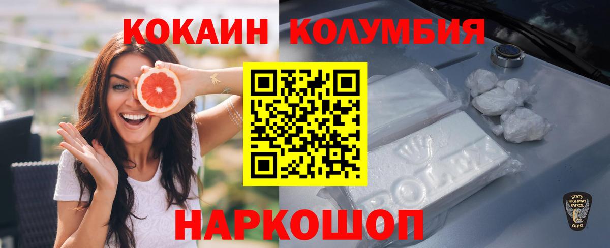 Cocaine Эквадор  COCAIN FishScale  Белебей  Вход с VPN 