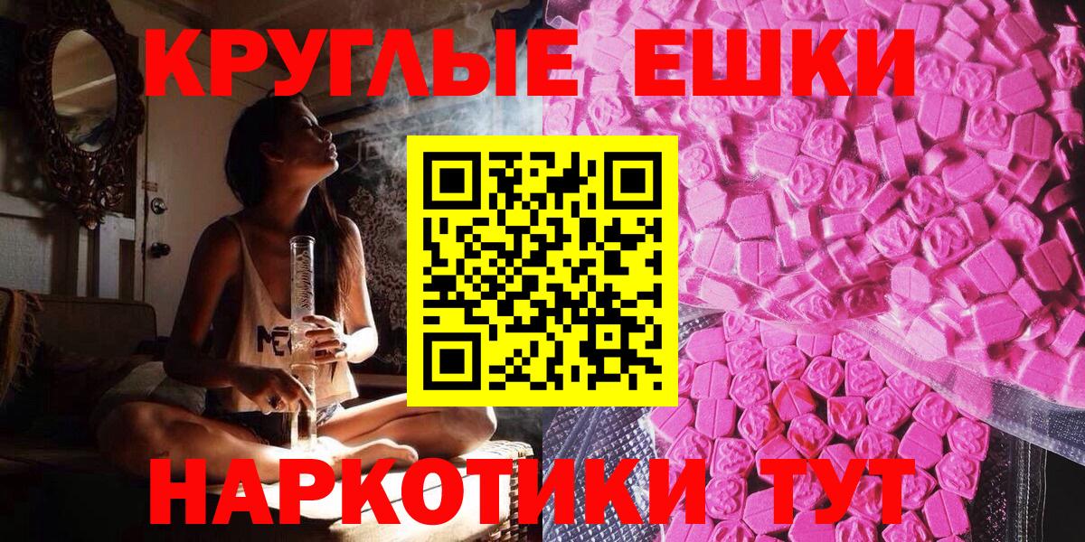 Белебей  Экстази  Ecstasy 99%  Вход с VPN  ЭКСТАЗИ ешки 