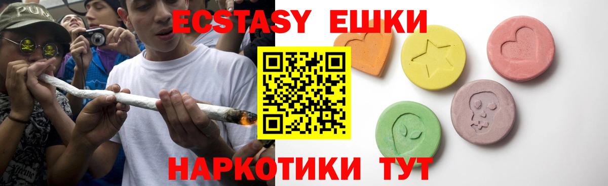 ЭКСТАЗИ круглые Белебей