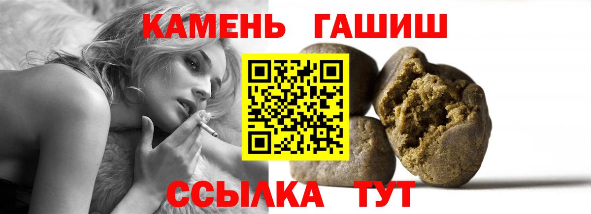 ГАШ убойный  Вход с VPN  Гашиш Cannabis  купить наркотики сайты  Белебей 
