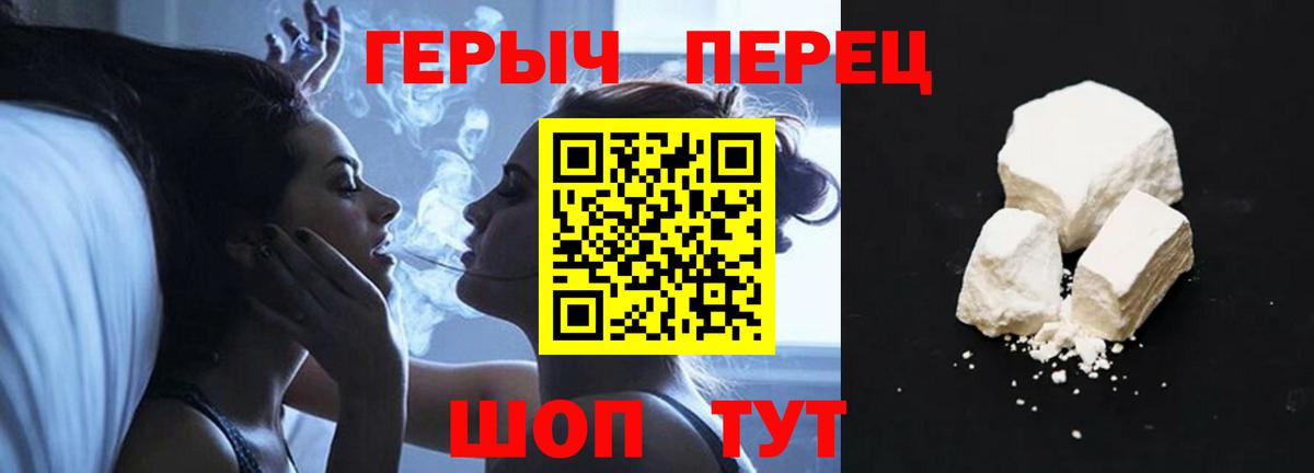 Героин хмурый  Вход с VPN  Белебей 