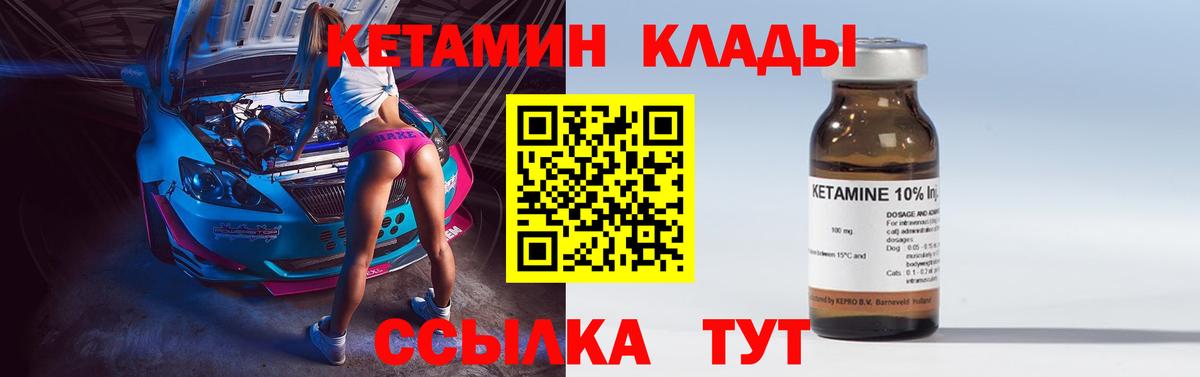 Белебей  КЕТАМИН VHQ  КЕТАМИН VHQ  Вход с VPN 