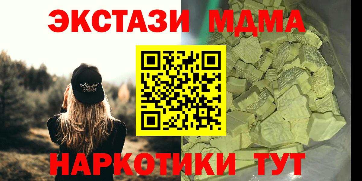 МДМА Molly Белебей
