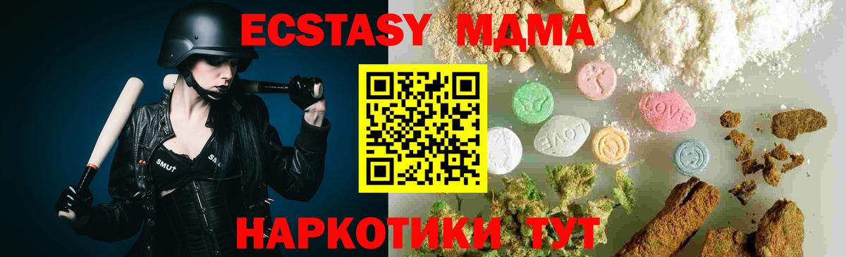 MDMA  МДМА VHQ  Вход с VPN  MDMA VHQ  Белебей 