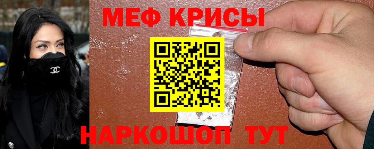 Меф mephedrone  Вход с VPN  купить наркотик  Белебей  МЯУ-МЯУ 
