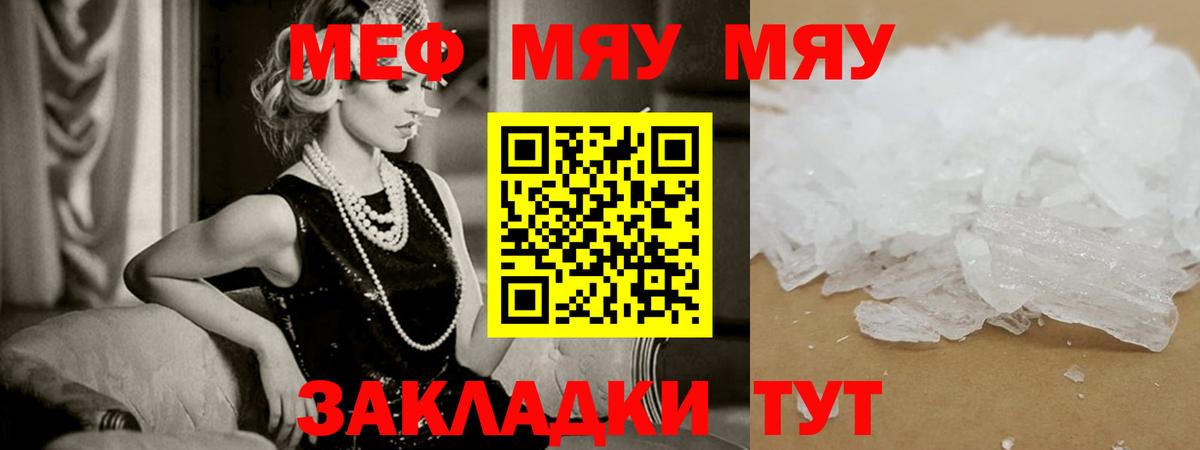 МЕФ мука Белебей