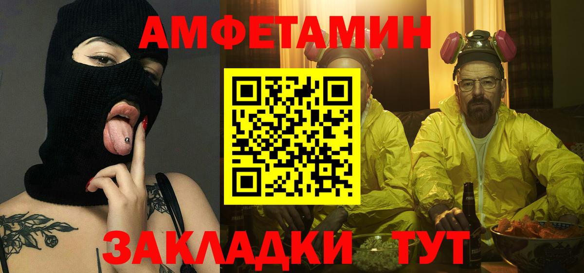 Белебей  МЕТАМФЕТАМИН  Первитин винт  Вход с VPN  Первитин винт 
