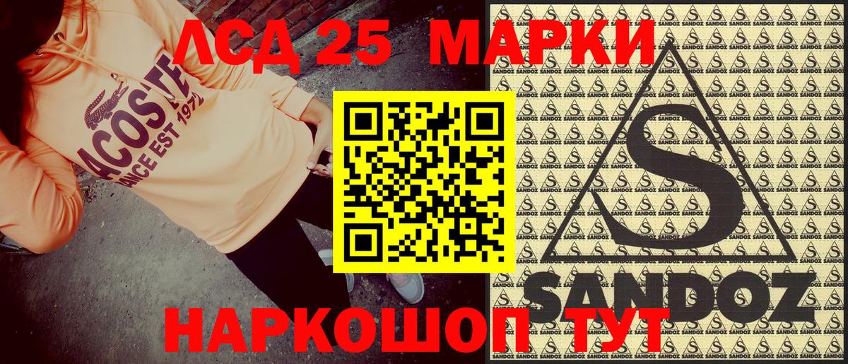 Наркотические марки 1,8мг Белебей