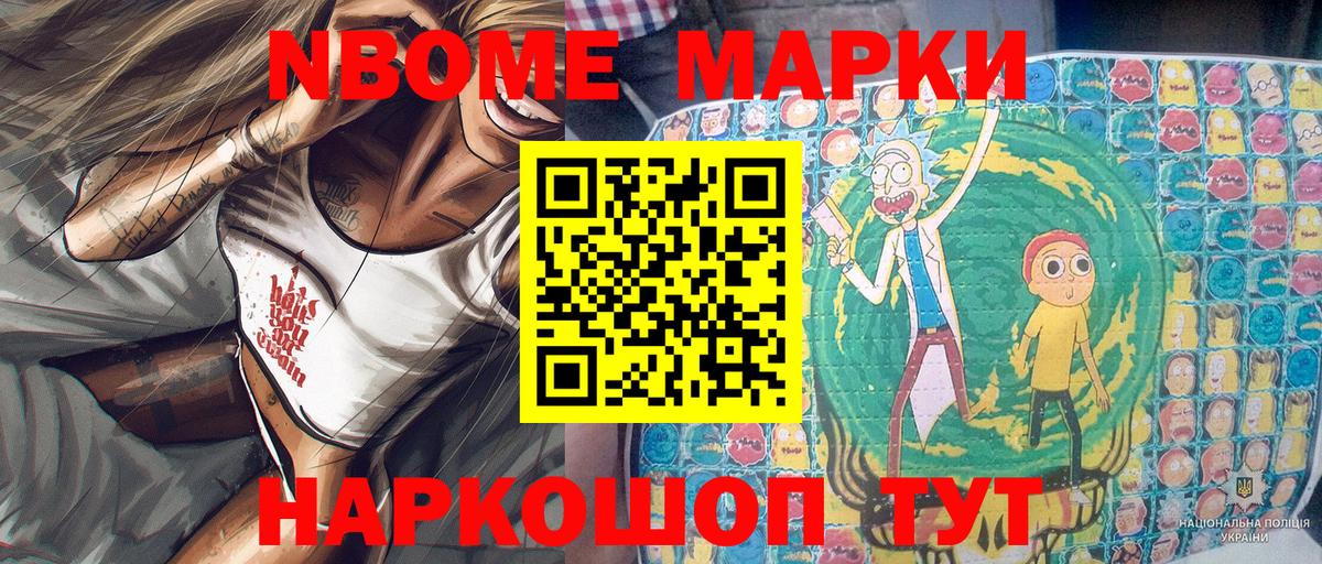 Белебей  Марки N-bome 1,5мг  Марки NBOMe  Вход с VPN 