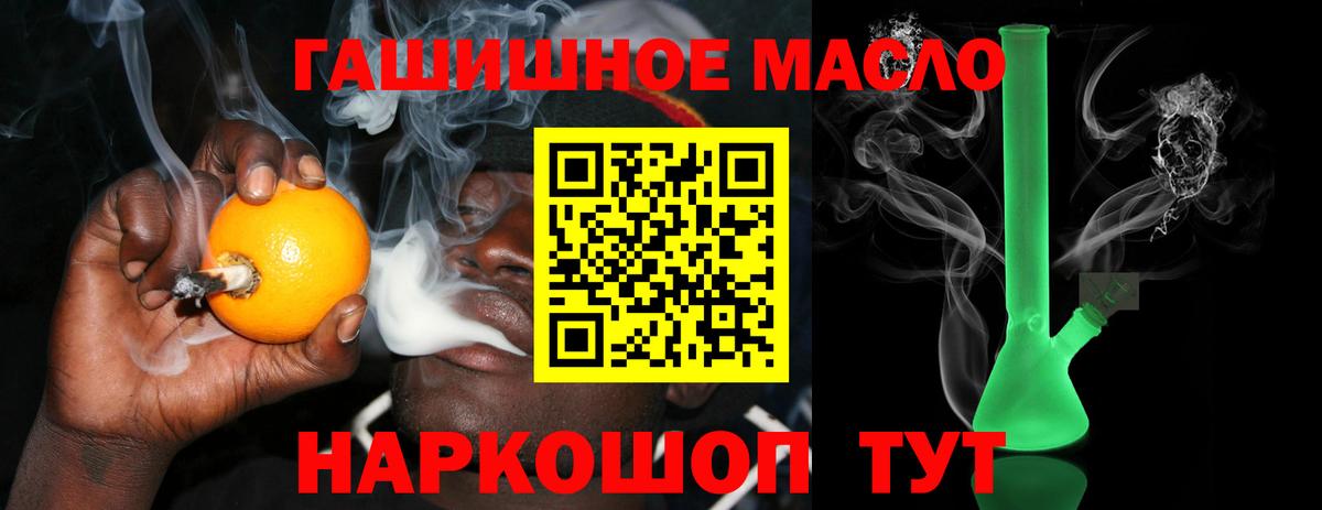 ТГК THC oil  ТГК вейп с тгк  Белебей  Вход с VPN 