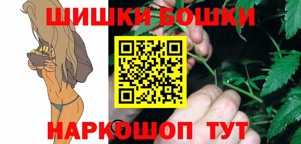 МАРИХУАНА Bruce Banner  Каннабис тримм  Белебей  Бошки Шишки Amnesia  Вход с VPN 